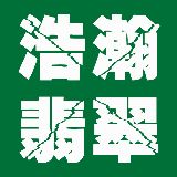 方先生的翡翠物语