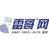 雷哥GMAT