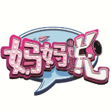 妈妈说街访