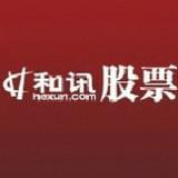 和讯股票