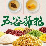 好吃的杂粮