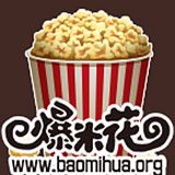 爆米花影视剧透社