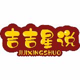 吉吉星说