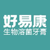 好易康生物溶菌牙膏