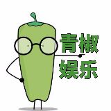 青椒圈圈
