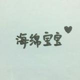 曾舜晞爱吃西瓜