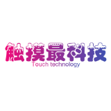 触摸最科技