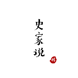 历史档案录官方