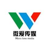 微爱文化传媒