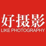 好摄影