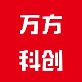 万方科创