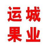 运城果业