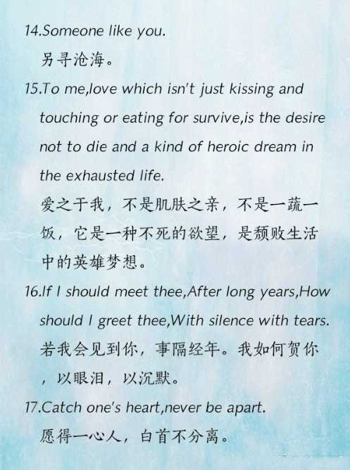 恰到好处的翻译, 无论是中文翻译还是英文翻译都能触动人心