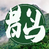 飞鹊行记