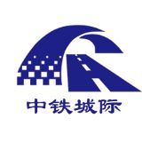 中铁城际