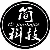 简科技艺