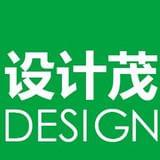 设计茂