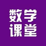 千回数学课堂