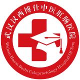 武汉汉西博仕中医肛肠医院