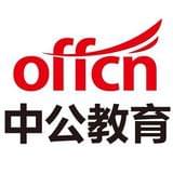 海南中公教师