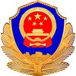 黄石港公安分局
