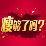 增肥易健康增重