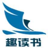 趣读书