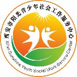 西安社工动态
