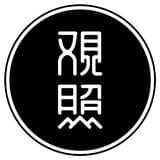 观照有度