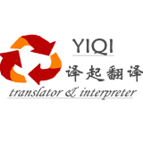 译起翻译