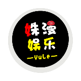 姝漫娱乐