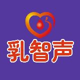 乳智声