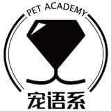 宠语系Pet Academy