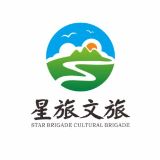 星旅文旅