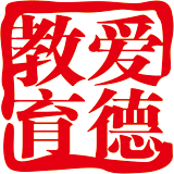 哈尔滨爱德高考学校