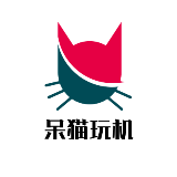 呆猫玩机