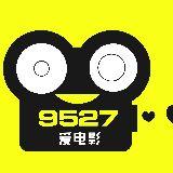 9527爱电影
