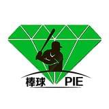 棒球PIE