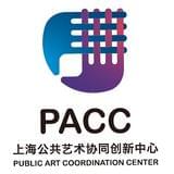 上海公共艺术协同创新中心