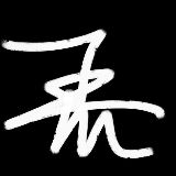 大元今天又抬杠了