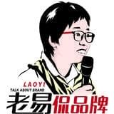 老易侃品牌