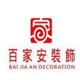 厦门百家安装饰