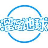 溜溜地球