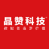晶赞科技