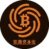 凯撒资本论