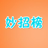 妙招榜