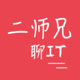 二师兄聊IT