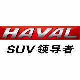 玉林长道哈弗