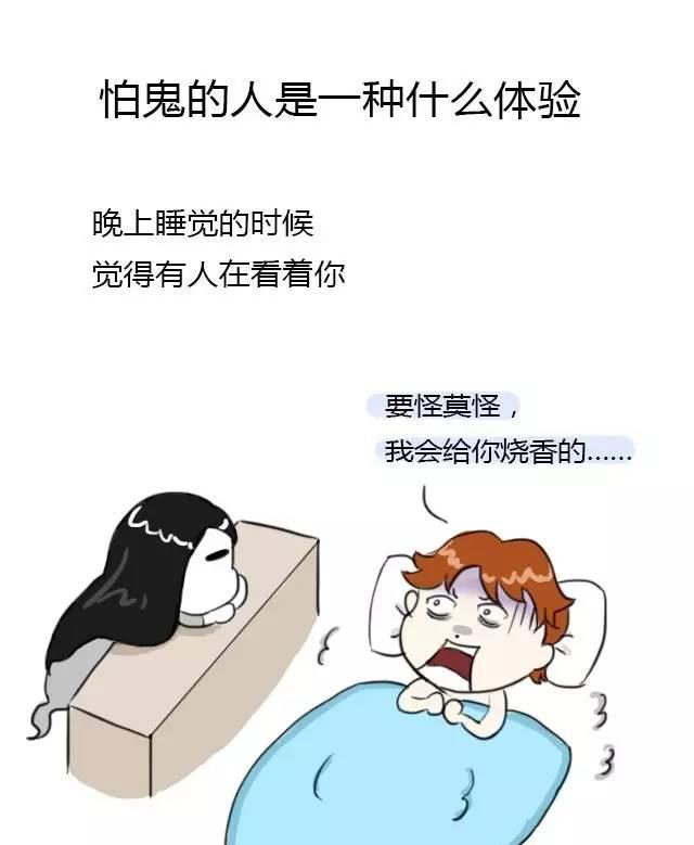 你有鬼怪恐惧症吗?测测你的怕鬼指数是多少