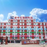 山西新华电脑学校